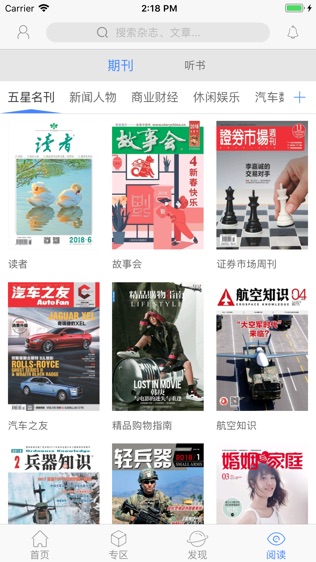 中国档案报