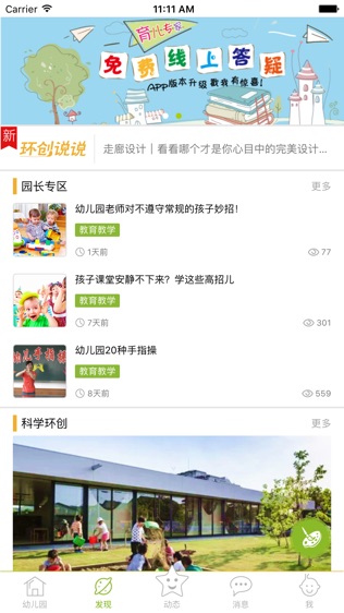 贝多邦园区端