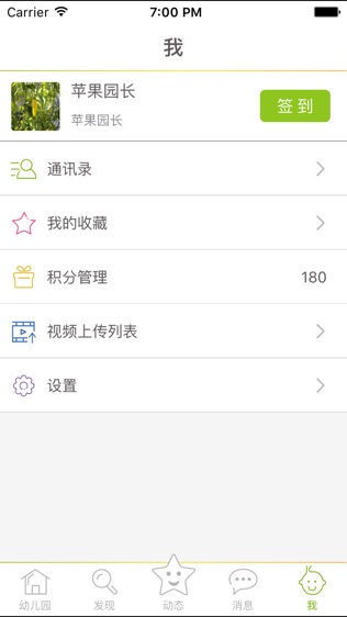 贝多邦园区端