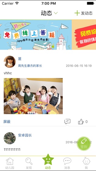 贝多邦园区端