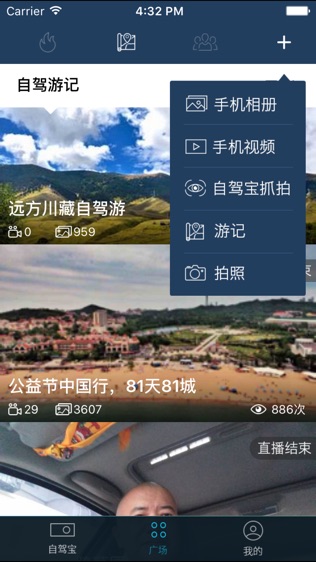 自驾宝
