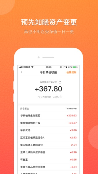 有鱼基金