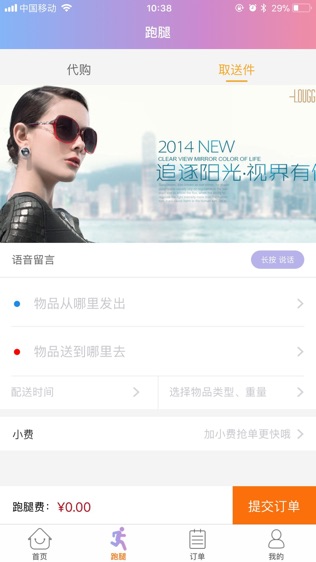 手点点