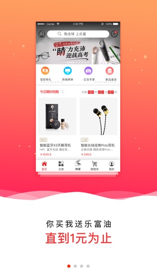 乐富购中国
