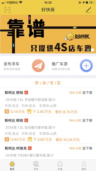 好快保