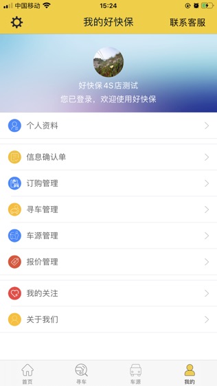 好快保