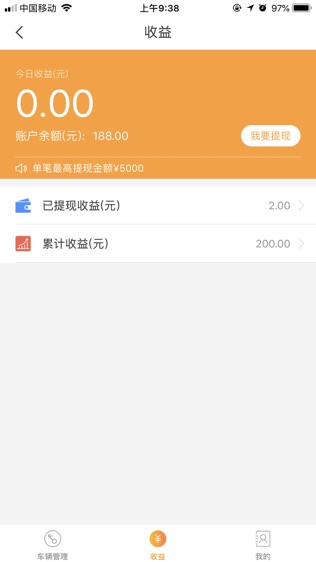 萌小明租车