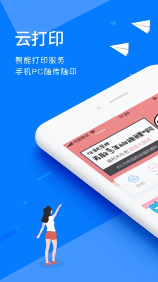 以为