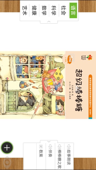 美慧树课堂