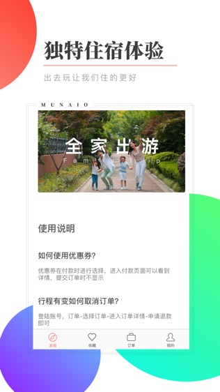 蜜芽民宿网