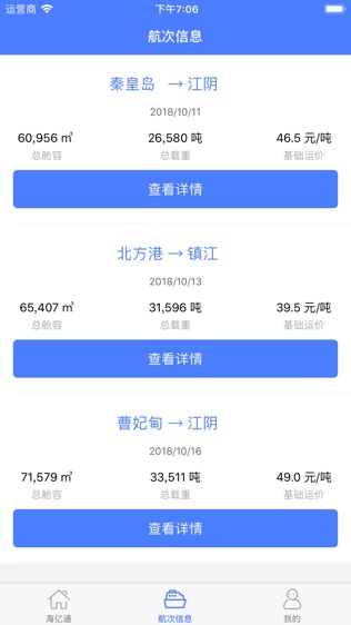 海亿通