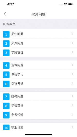 网上人大