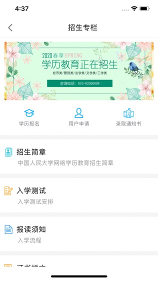网上人大