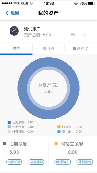 无锡农商行