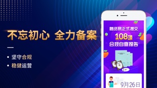 融资易