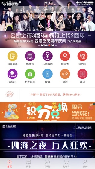 疯抢