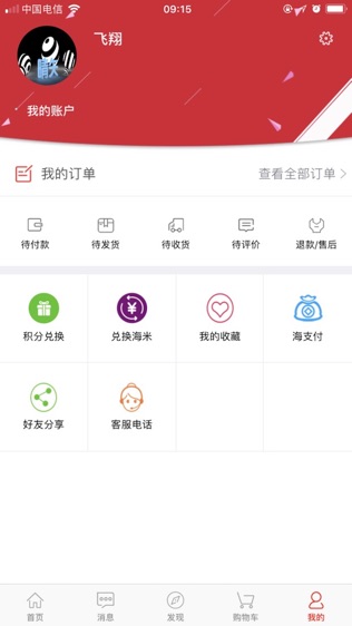 疯抢