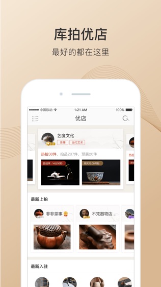 库拍