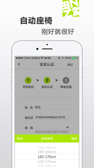 那这单车