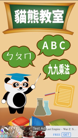 貓熊教室