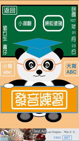 貓熊教室