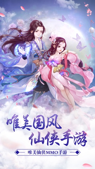 不朽凡人
