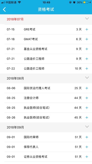 车车倒计时(考试倒计时)