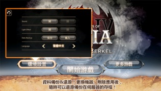 艾诺迪亚4 PLUS Inotia 4
