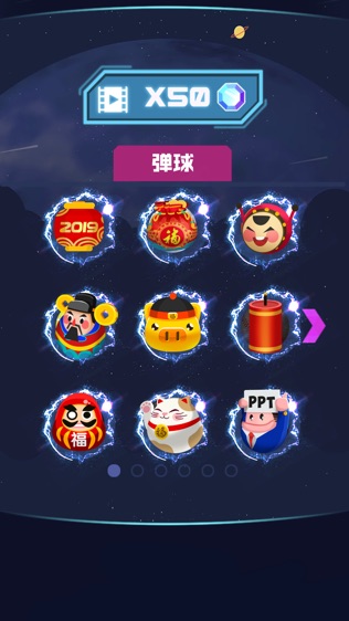 欢乐跳跳球