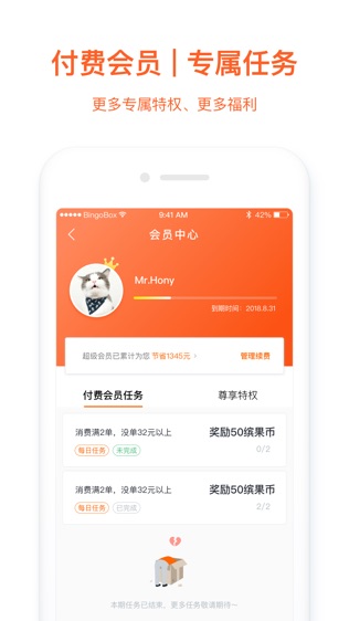 缤果盒子