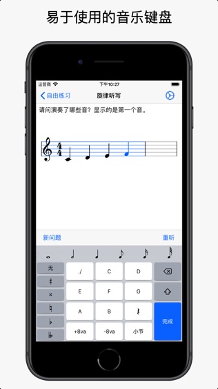 视唱练耳