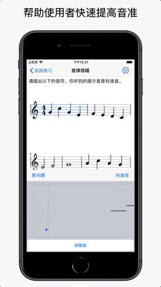 视唱练耳