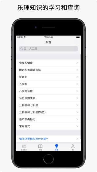 视唱练耳