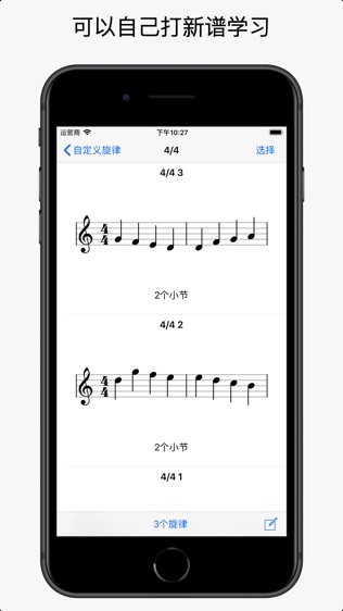 视唱练耳