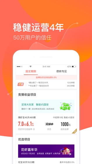 花虾金融