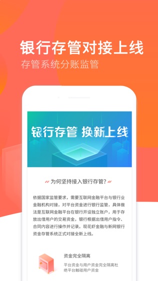 花虾金融