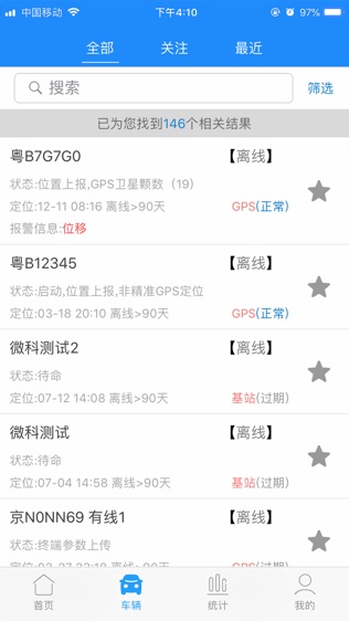 车贷保