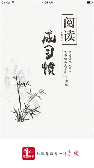 第一读者