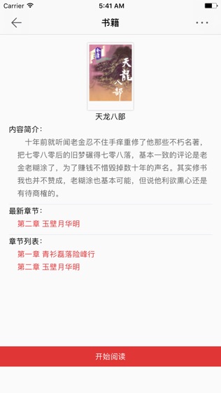 第一读者