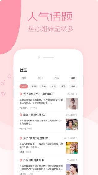 伊健康