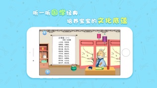 萌伴小学堂