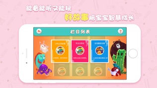萌伴小学堂