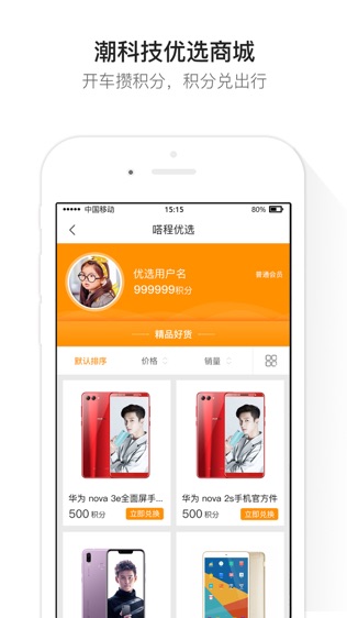 嗒程