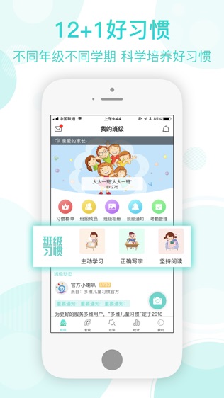 多维教师端