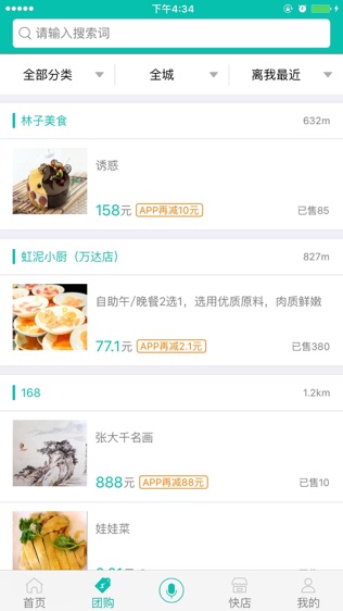 顺小二