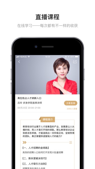 求渔学院