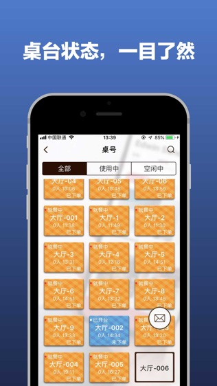 红板凳商户端专业版