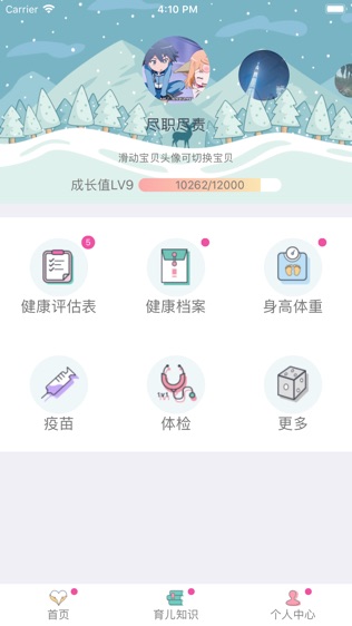 卫宝贝