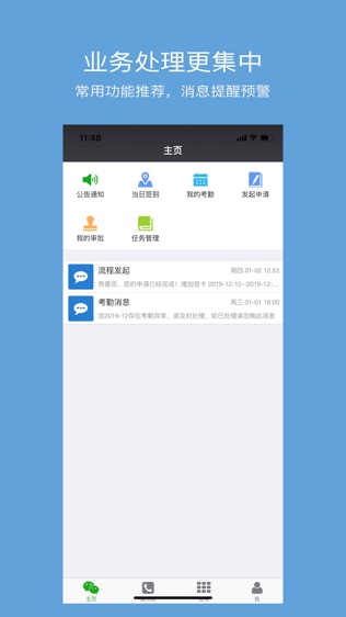 移动易云考勤
