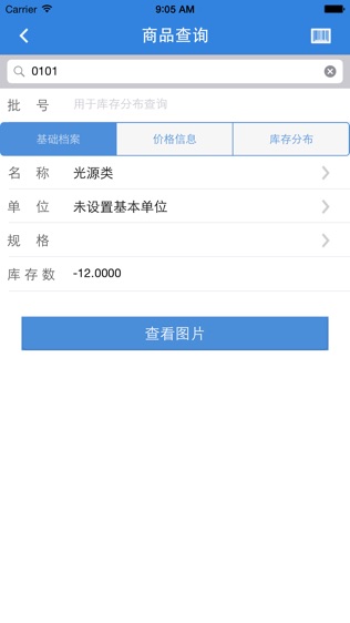 物联宝·车销